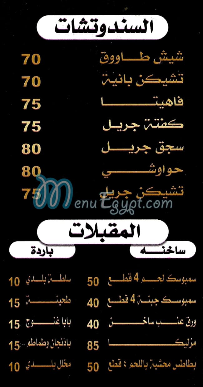 Dosoqy egypt