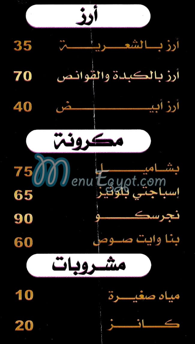Dosoqy delivery menu