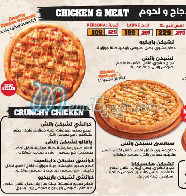 Double Ds menu Egypt