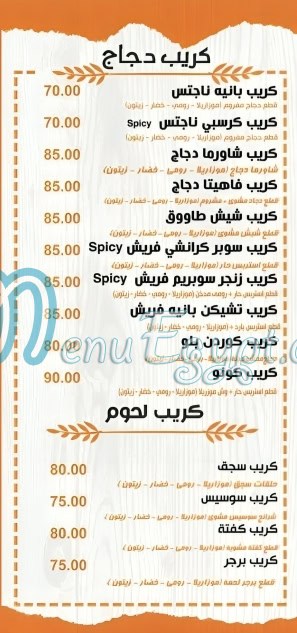 Dr Crepe Tanta menu Egypt