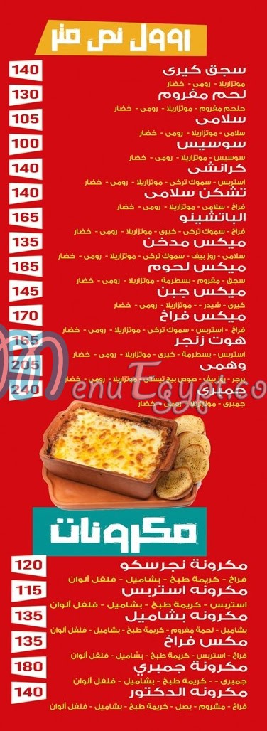 Dr. Fetter online menu