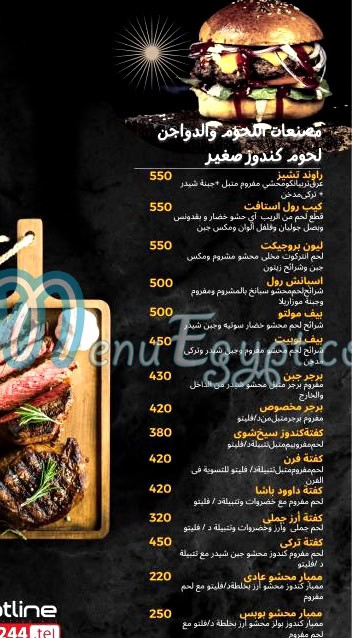 Dr Filetto menu Egypt
