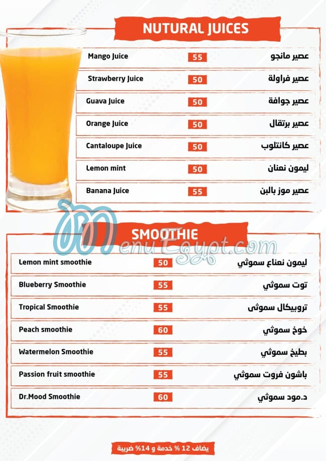 Dr Mood menu Egypt 3