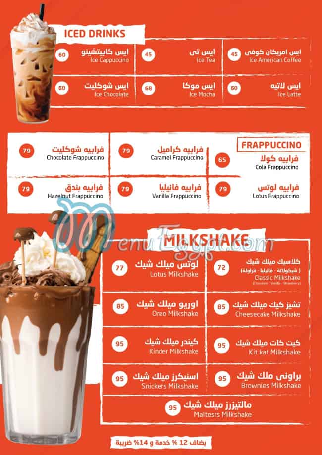 Dr Mood menu Egypt 1