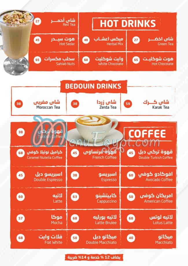 Dr Mood menu Egypt 2