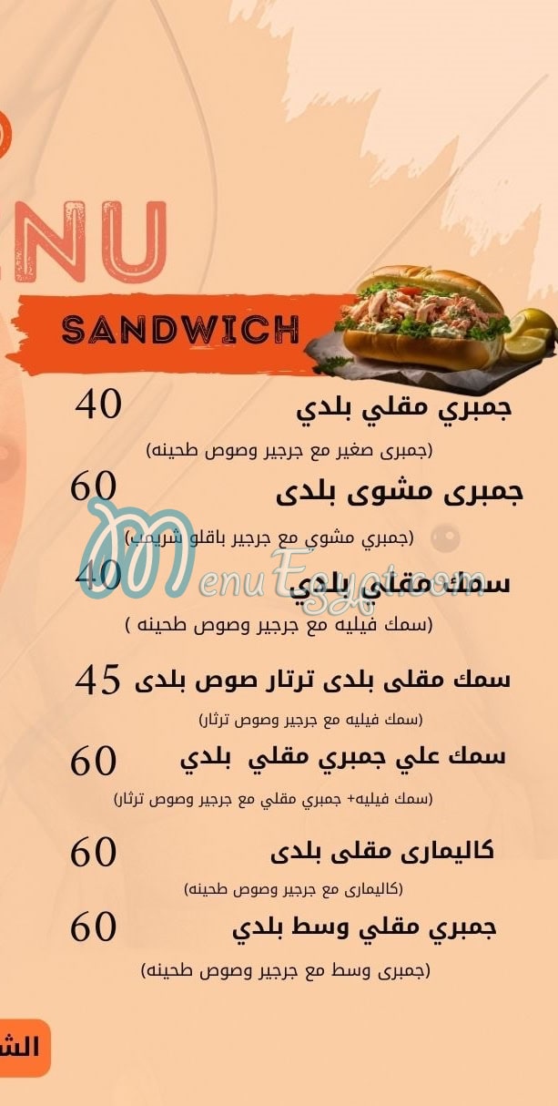 Dr shrimp menu