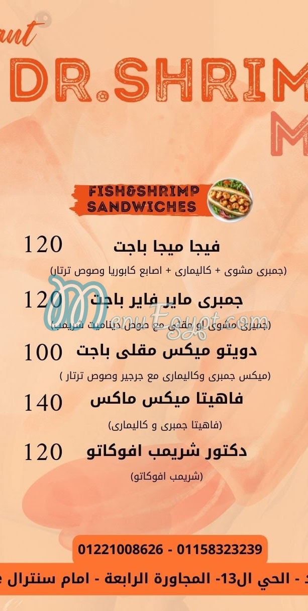 Dr shrimp menu Egypt