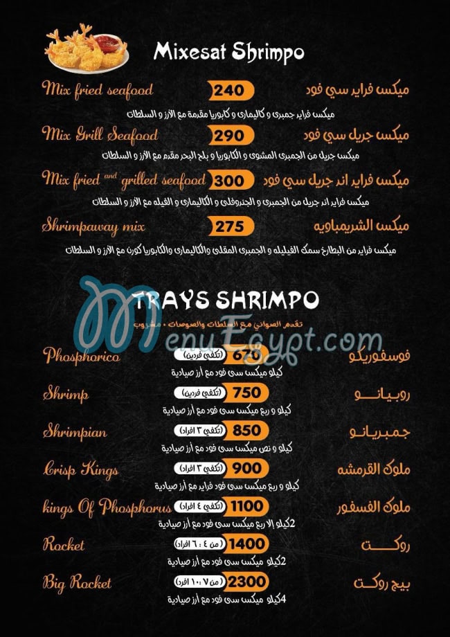 DR.Shrimpo menu