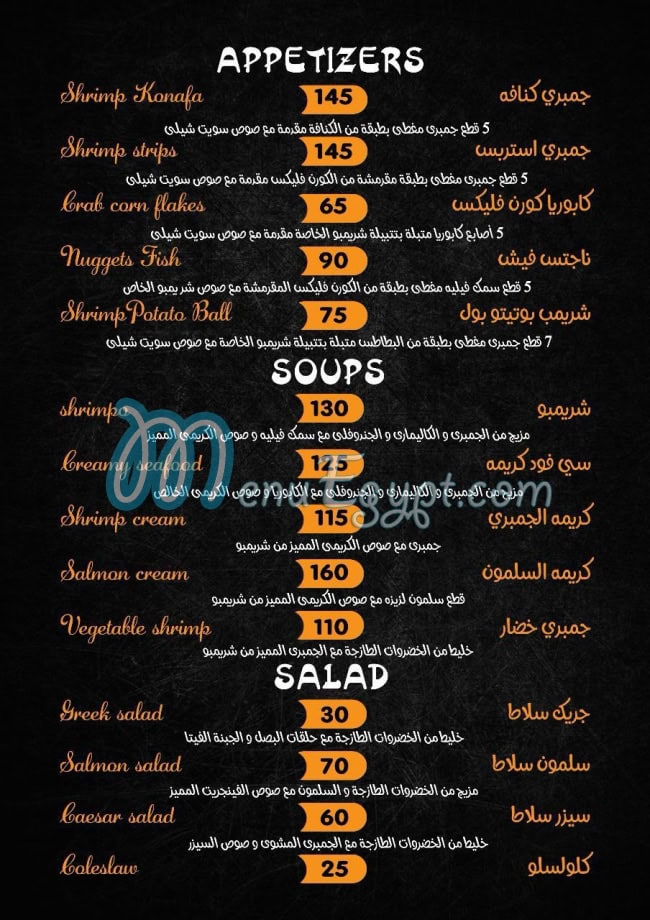 DR.Shrimpo menu Egypt