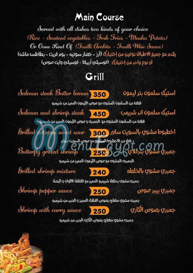 DR.Shrimpo menu Egypt 1