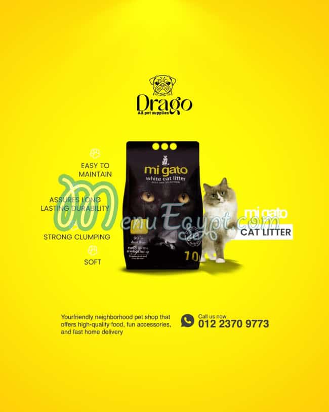 منيو دراجو بيت شوب مصر