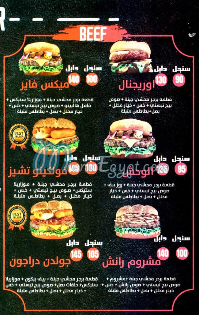 Dragon Burger online menu