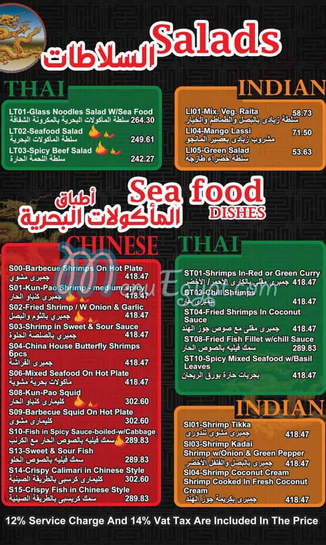 Dragon Group menu