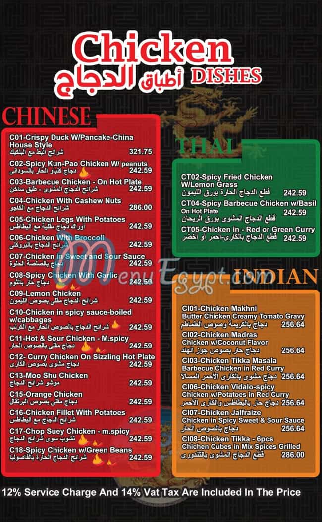Dragon Group delivery