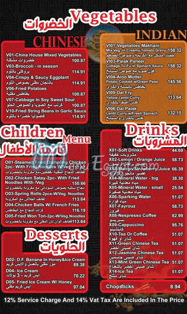 Dragon Group delivery menu