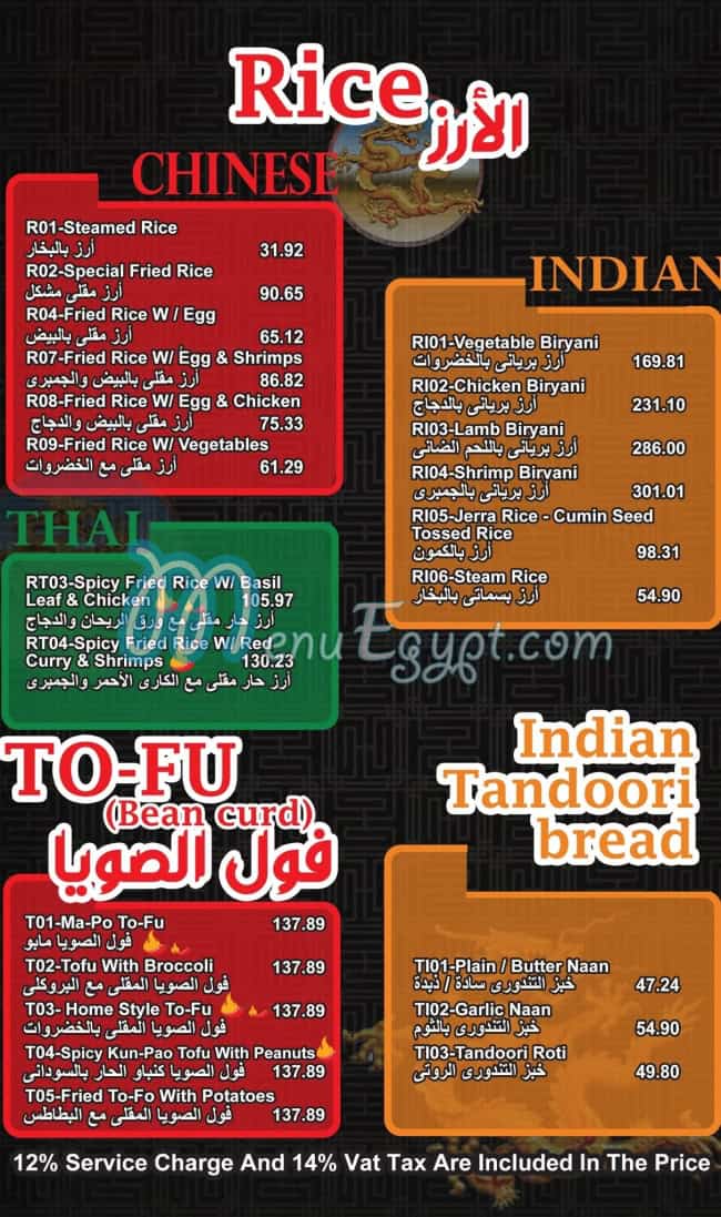 Dragon Group online menu