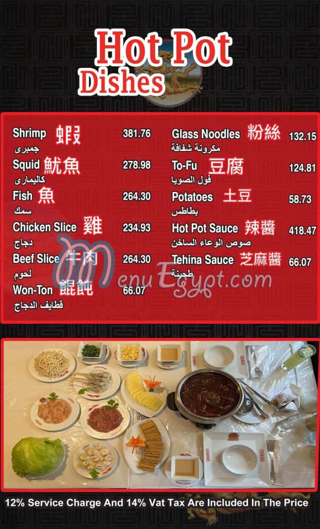 Dragon Group menu prices