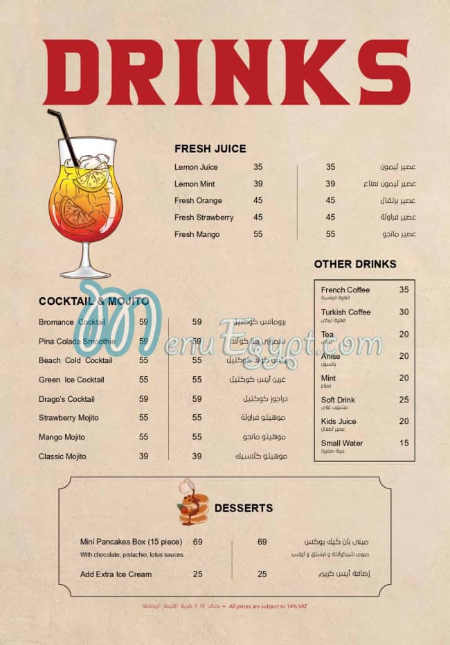 Dragos menu Egypt 6