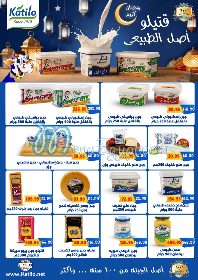 Dream  Market menu Egypt 4