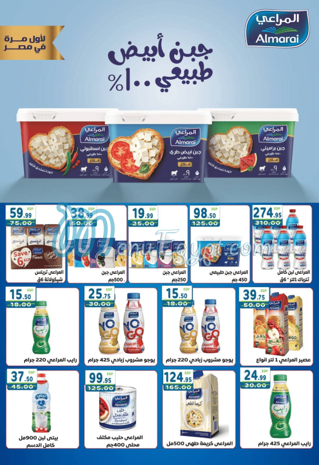 Dream  Market menu Egypt 6