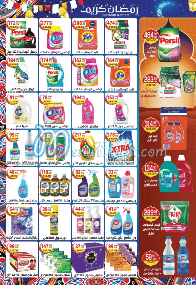 Dream  Market menu Egypt 2