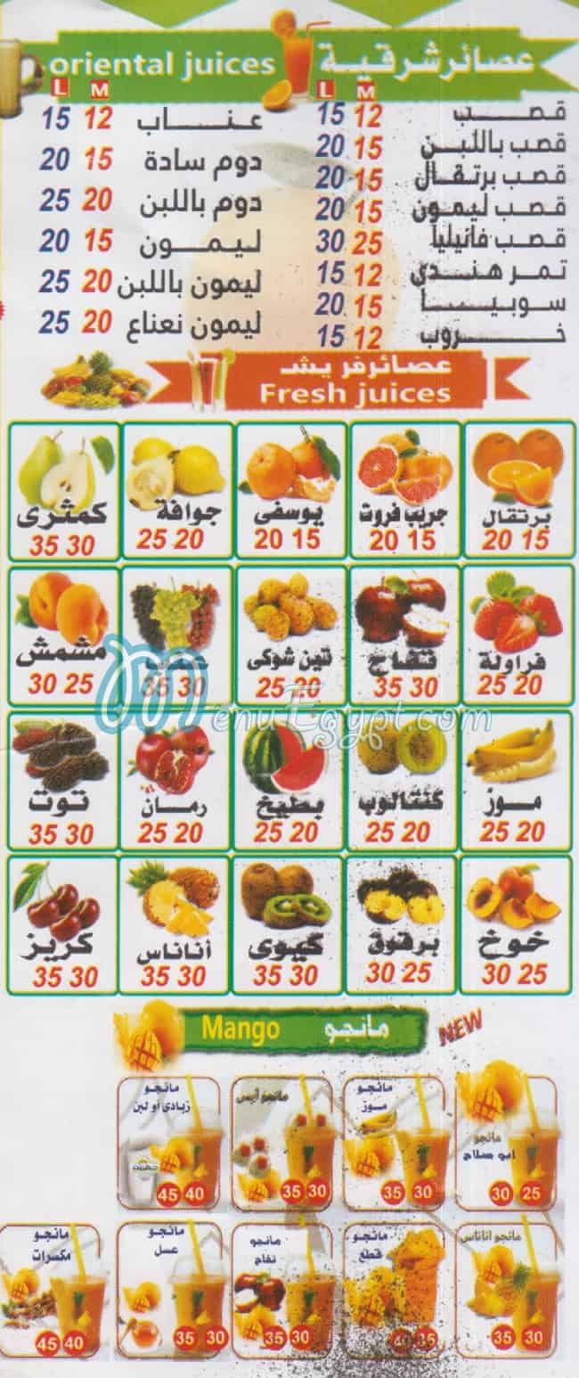 Drink Abo Hegazy delivery menu