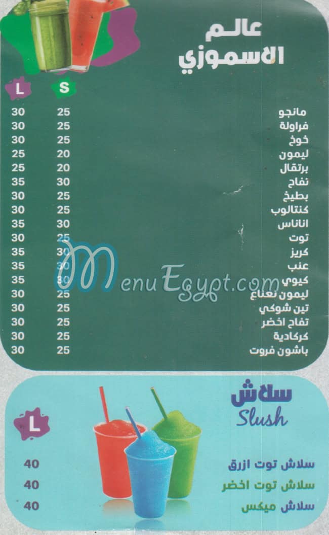 Drink El Sharbtly menu Egypt 7