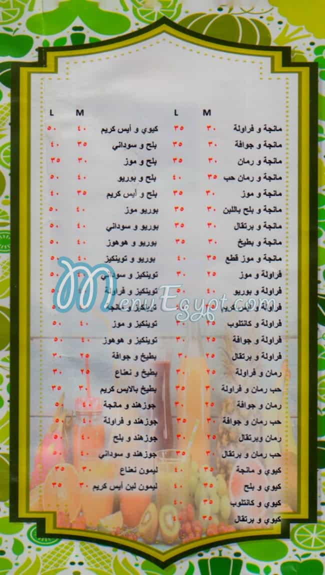 منيو درينكو شيراتون