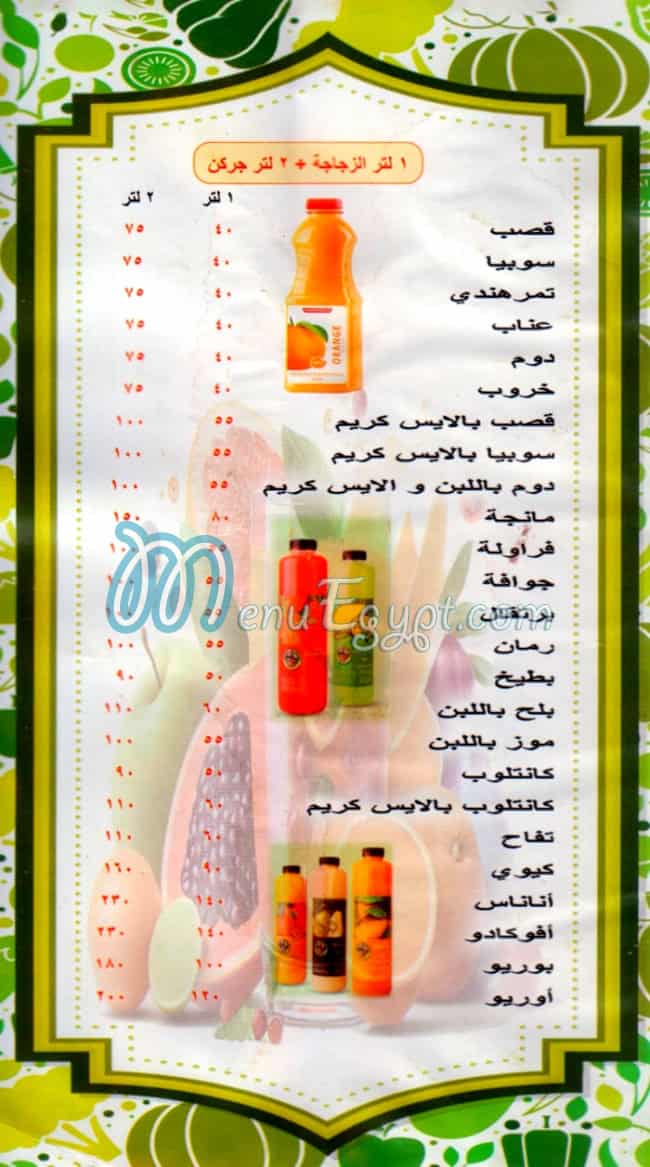 درينكو شيراتون مصر الخط الساخن