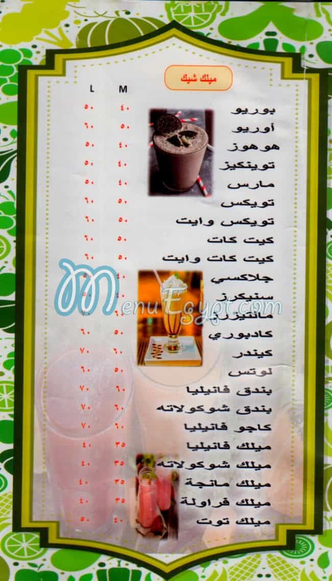 درينكو شيراتون مصر
