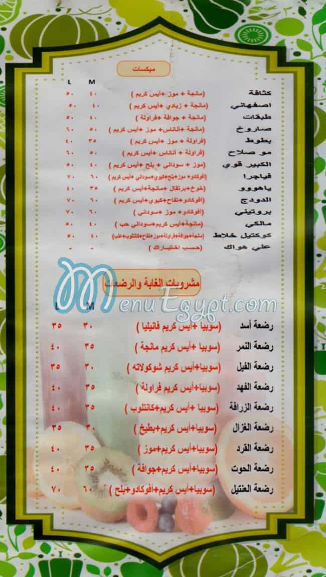 أسعار درينكو شيراتون مصر