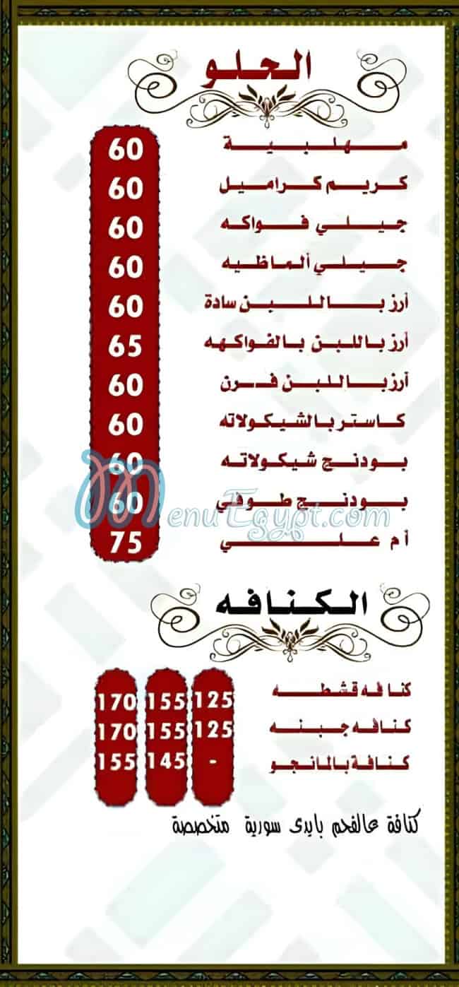 قرية دبي مصر الخط الساخن