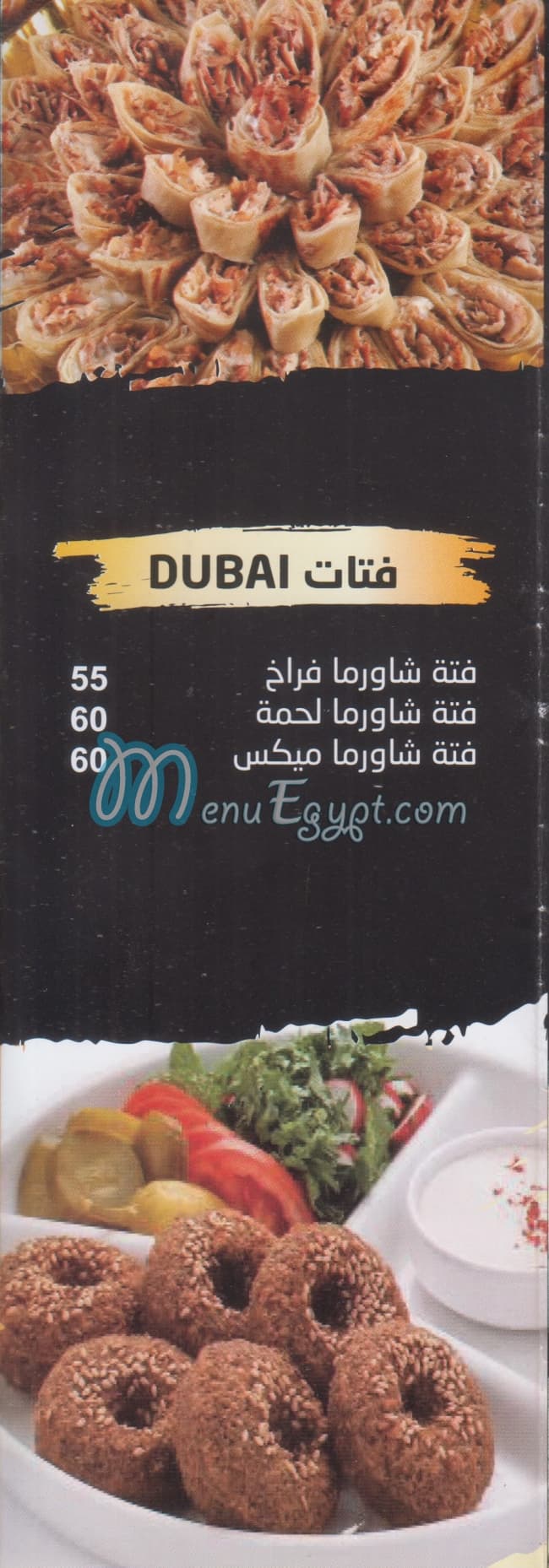 Dubai menu Egypt 1