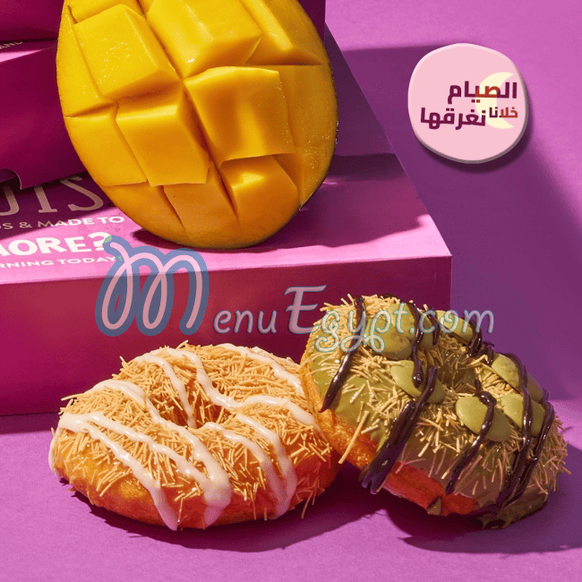 منيو داك دوناتس مصر