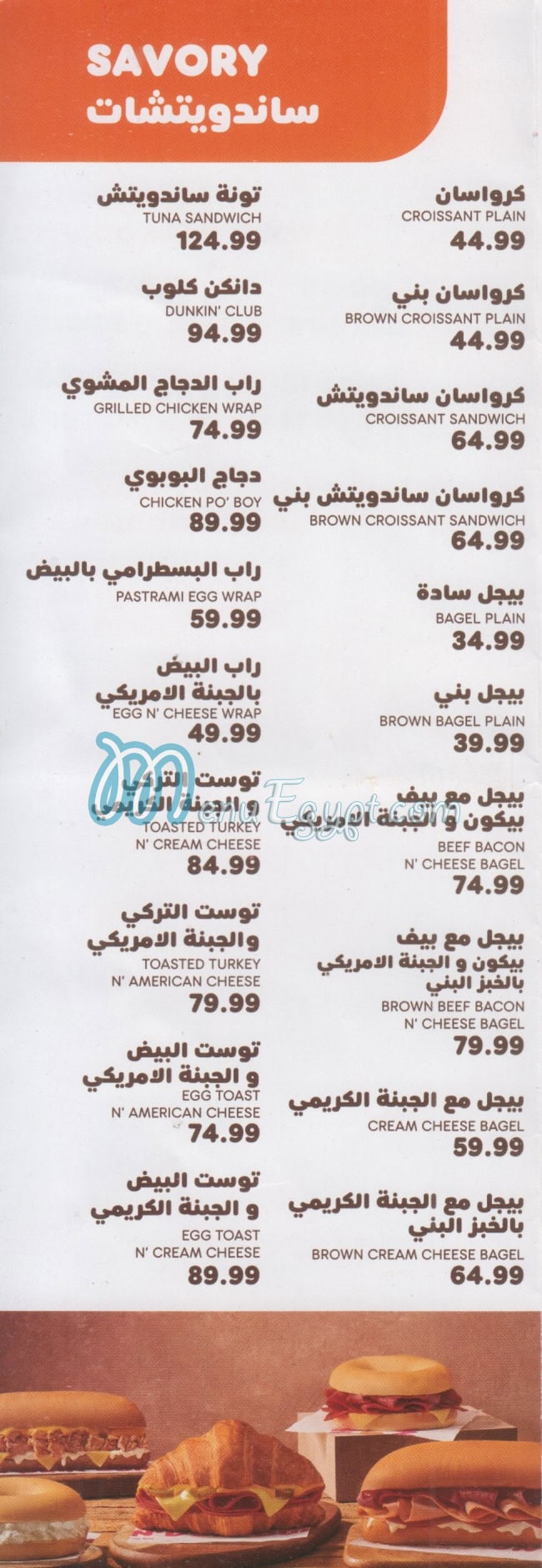 Dunkin menu Egypt