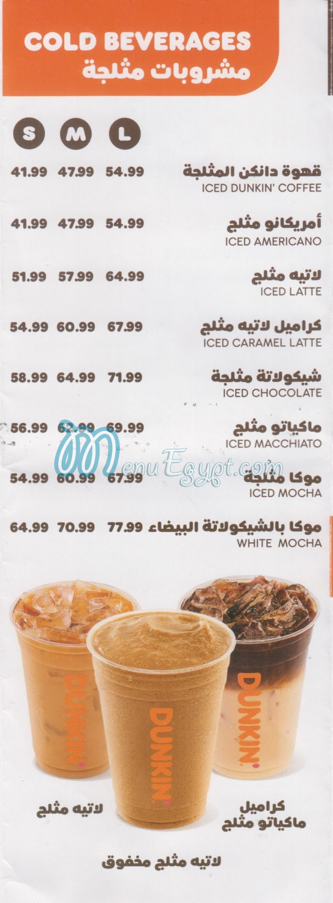 Dunkin delivery menu