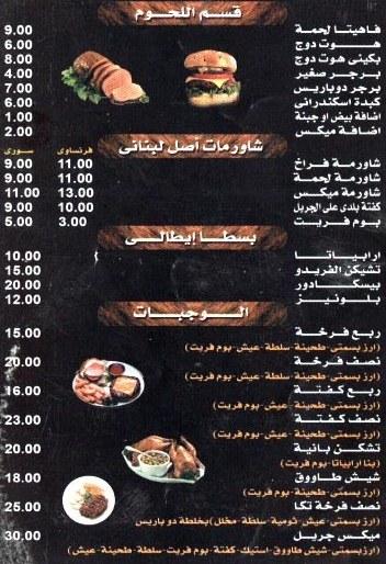 Du Paris menu prices