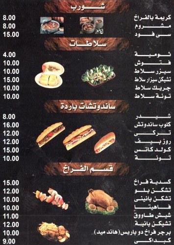 Du Paris menu