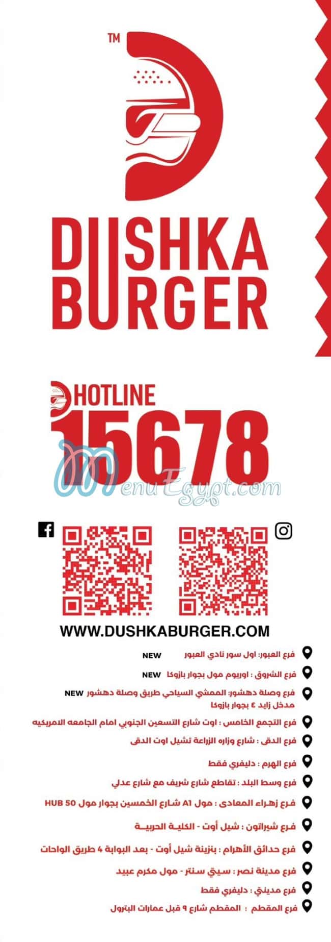 Dushka Burger menu Egypt 4