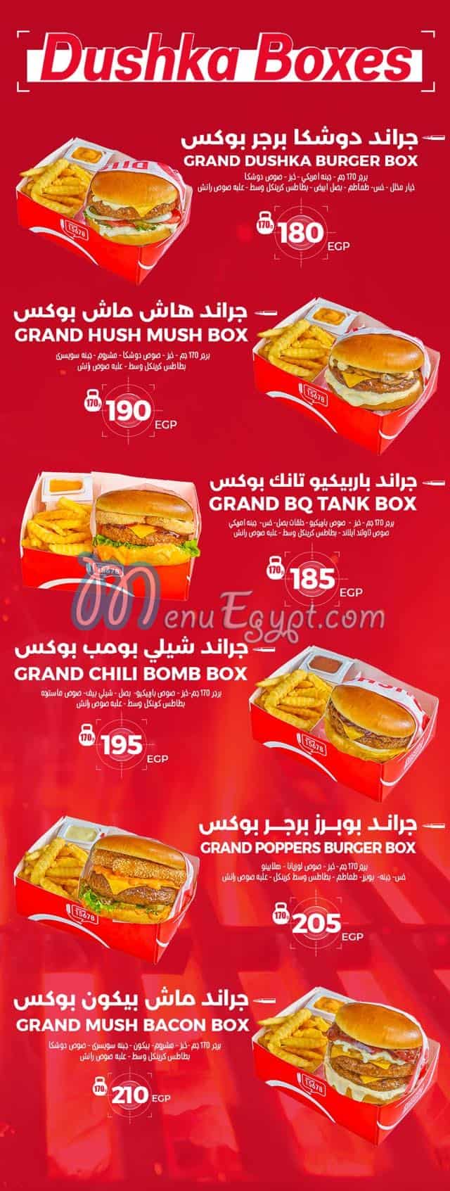 Dushka Burger egypt