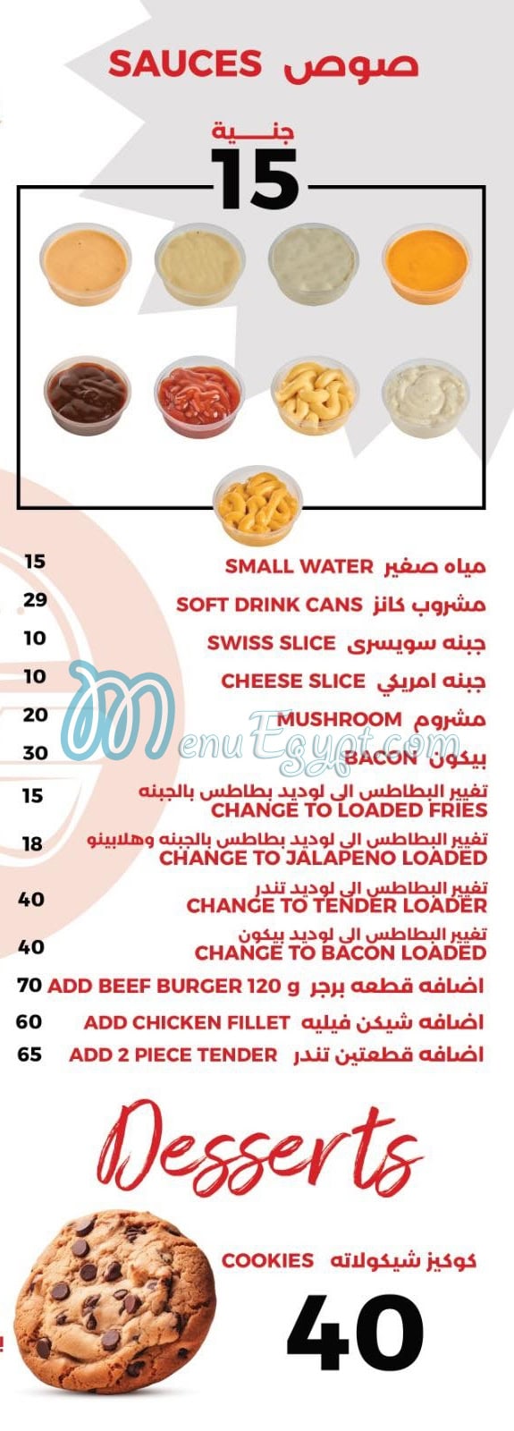 أسعار دوشكا برجر مصر