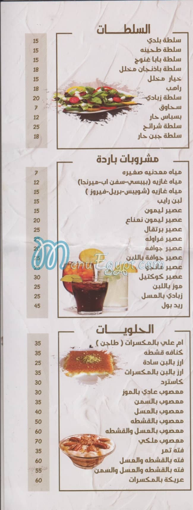 dyar el 3z delivery menu