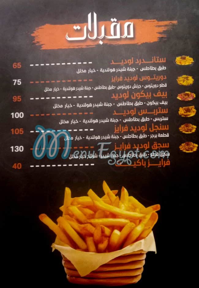 Eat Out menu Egypt