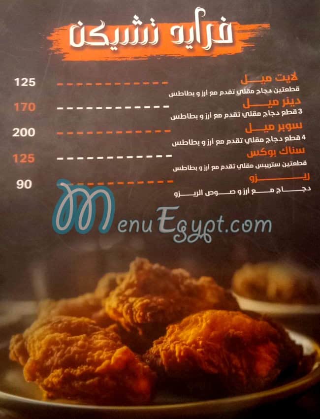 Eat Out delivery menu