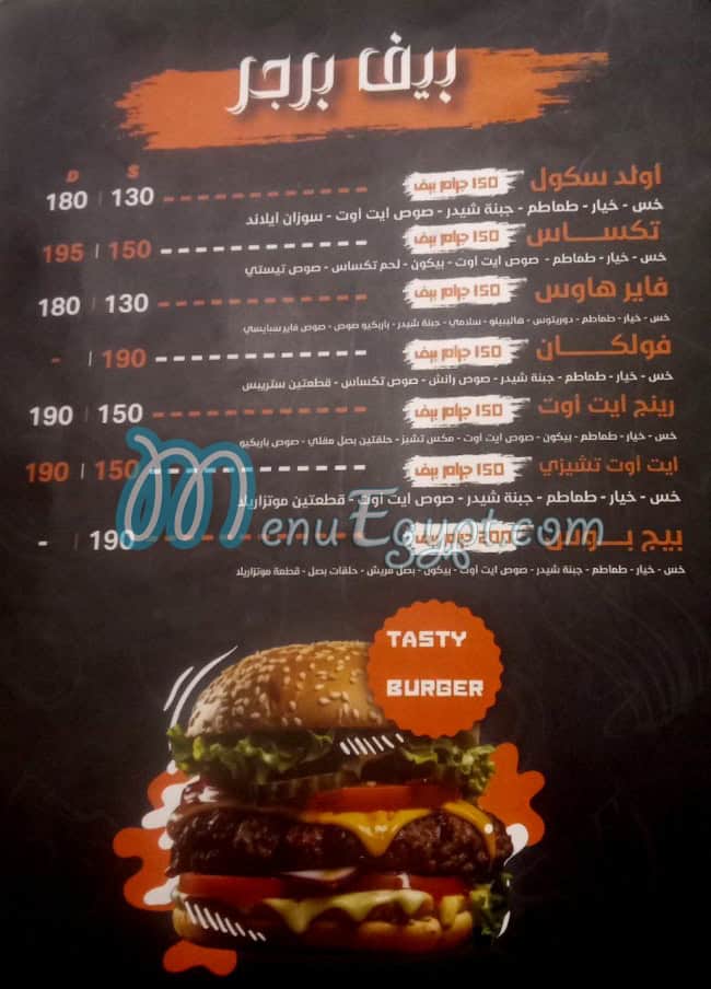 Eat Out menu prices