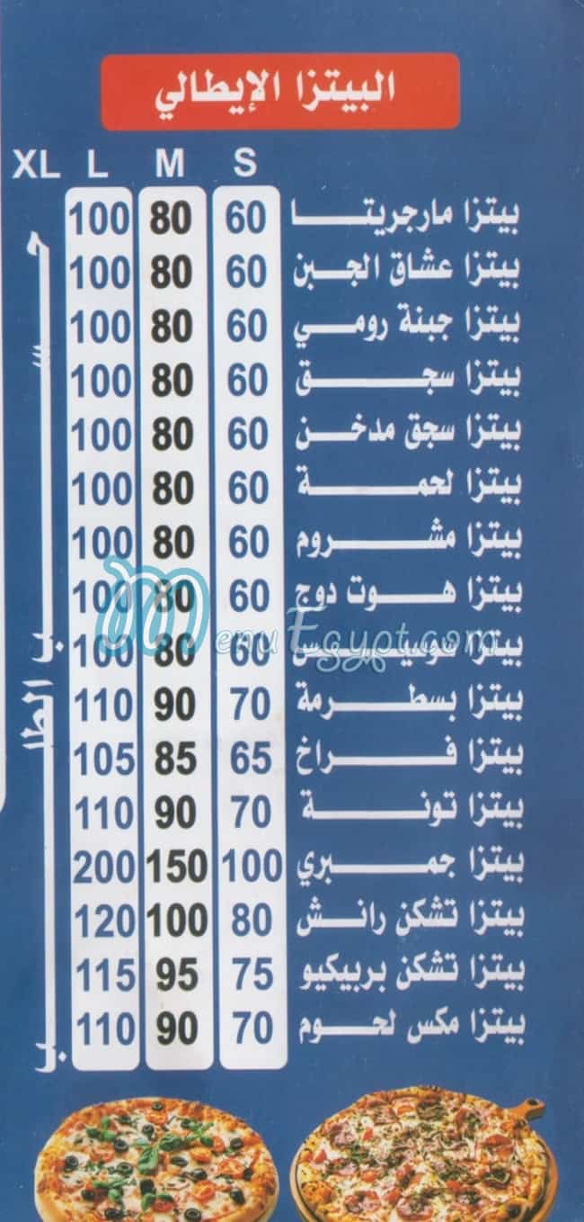 Ebad Al Rahman Restaurant menu
