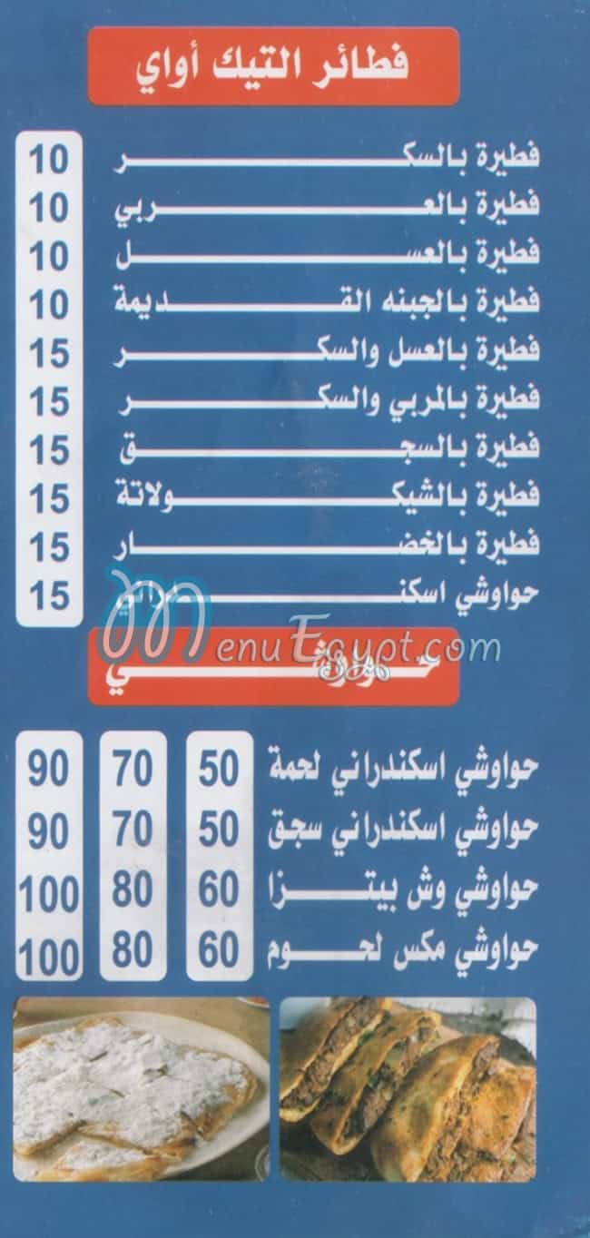 Ebad Al Rahman Restaurant delivery