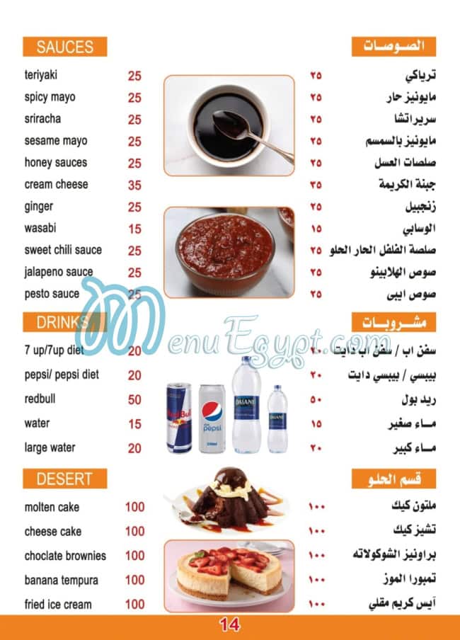 EBI SUSHI menu Egypt 3