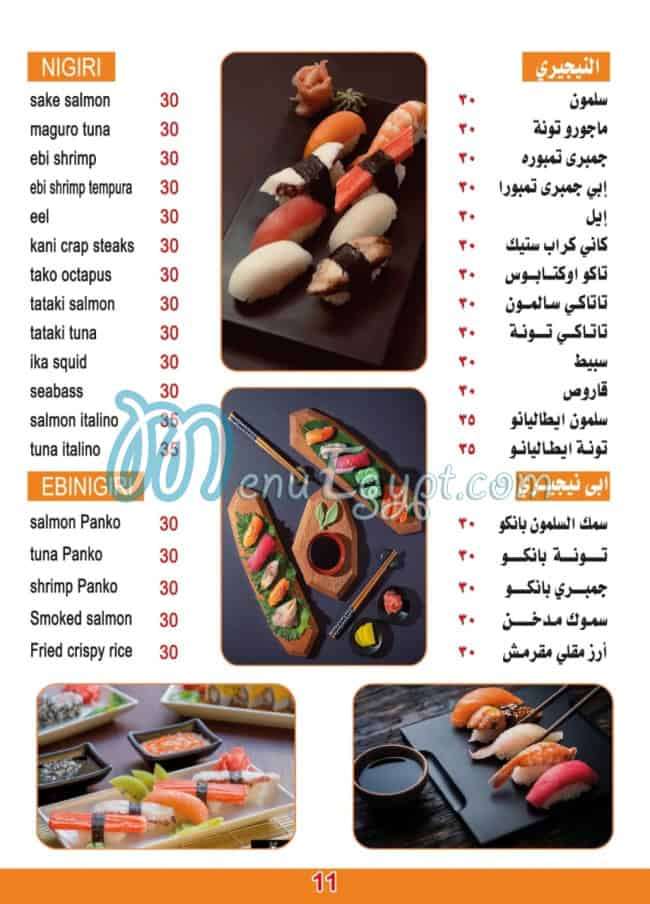 EBI SUSHI menu Egypt 6