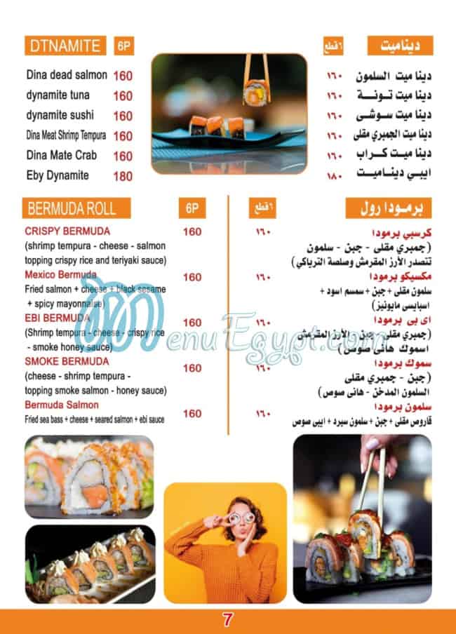 EBI SUSHI menu Egypt 7